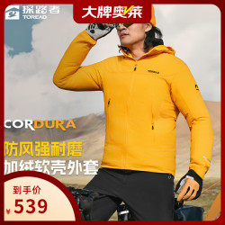 探路者 TAEEAN91009 CORDURA耐磨防风 旭日黄 S 软壳衣