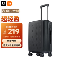 米家 拉杆箱 MJLXXPPRM 黑色 20英寸
