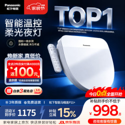 Panasonic 即热智能便盖智能温控柔光夜灯电动马桶圈P11+(DL-PT11+CWS)