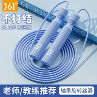 361° 竞速跳绳轴承儿童考试体测专用不缠绕不打结可调节成人健身