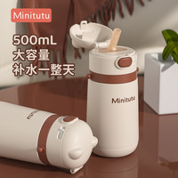 Minitutu 儿童316L不锈钢保温杯宝宝吸管奶瓶保温杯儿童1-3岁
