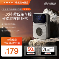 极氪 无线高压便携式 车载充气泵