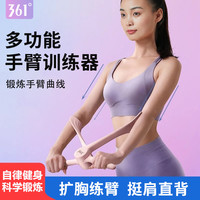 361° 多功能手臂力棒健身胸训练器家用锻炼打造天鹅臂肩背小臂上臂