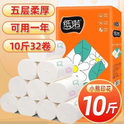 纸诺10斤32卷卫生纸厕所印花家用卫生间可湿水大号加厚无芯卷纸