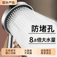 万事合 五档增压大面板 花洒套装
