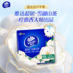 维达 超韧山茶花香氛小包手帕纸巾印花迷你随身家用加厚便携式精致