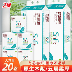 洁澜雅 纯木浆空心纸巾 卷纸 超柔家用卫生纸 手纸 可湿加厚卷筒纸