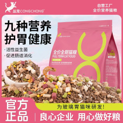 丛宠幼猫成猫通用营养均衡美味性价比全价全期冻干猫粮