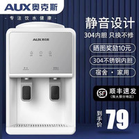奥克斯 饮水机全自动一体智能最新款冷热两用2026家用小型台式宿舍