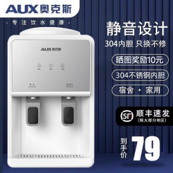 奥克斯 饮水机全自动一体智能最新款冷热两用2026家用小型台式宿舍