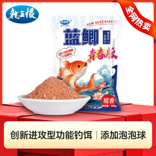 龙王恨 蓝鲫青春版腥香300g鲫鱼鱼饵一包搞定钓鱼饵料鲤鱼草鱼鳊鱼
