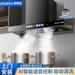 荣事达 大吸力抽油烟机家用顶吸式自动清洗T型吸油烟机