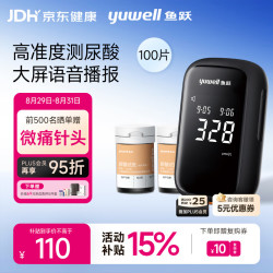 鱼跃 U580 尿酸检测仪+100片试纸