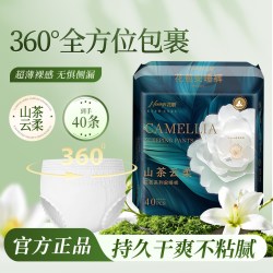 花期山茶花安睡裤超薄透气加长防漏日夜用裤型卫生巾