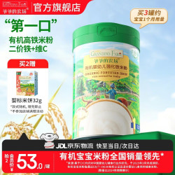 爷爷的农场 有机婴幼儿强化铁米粉 225g