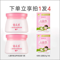 郁美净 儿童舒柔保湿霜50克大瓶擦脸补水滋润儿童节四季通用