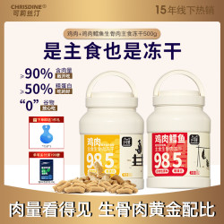 小可爱 全价主食生骨肉猫咪主食冻干全价成猫专用猫粮宠物优质猫粮