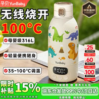 孕贝 可烧开便携式恒温杯恒温水壶婴儿外出冲奶暖奶保温杯 便携恒温泡奶杯 500ml +支持30W闪冲 ++