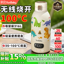 孕贝 可烧开便携式恒温杯恒温水壶婴儿外出冲奶暖奶保温杯 便携恒温泡奶杯 500ml +支持30W闪冲 ++
