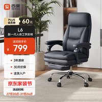 西昊 人体工学 老板椅  L6D-Lite黑色 猫抓皮 人体工学设计