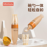 Minitutu 米糊瓶辅食勺硅胶瓶新生儿多功能便携辅食工具0-12个月