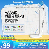 Panasonic 致岚系列 HHLT0421 国A级护眼台灯 白色