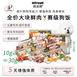 清晰大块鲜肉主食自制狗饭营养全价狗粮