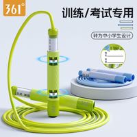 361° 竞速跳绳6-12岁儿童双轴承学生考试加粗不打结体测训练绳子