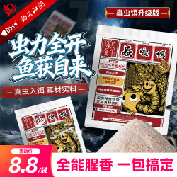 钩尖江湖 新品蟲虫饵升级版高蛋白鱼饵草本鲫鱼黑坑拉饵
