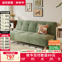 全友 奶油风布艺沙发床 抹茶绿 1.8m 雪尼尔面料 实木腿 54cm座深 可折叠可变床