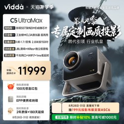 Vidda 4K超高清三色激光投影仪