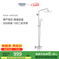 高仪 260mm顶喷110mm手持 非恒温 花洒套装