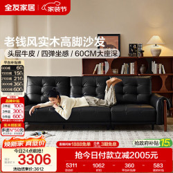 全友 复古风头层牛皮沙发 客厅轻奢直排沙发
