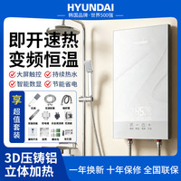 HYUNDAI 韩国HYUNDAI7.5KW即热式恒温出租电热水龙头出租房免储水