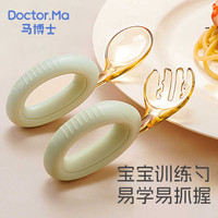 Doctor.Ma 辅食勺婴儿勺子硅胶软勺儿童餐具叉勺宝宝学吃饭训练勺家用