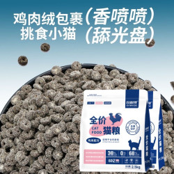 奇耐得 高营养 猫粮