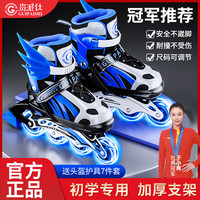 贵派仕 溜冰鞋儿童全套装轮滑鞋小孩旱冰鞋中大童男女滑冰鞋初学者
