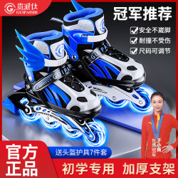 贵派仕 溜冰鞋儿童全套装轮滑鞋小孩旱冰鞋中大童男女滑冰鞋初学者