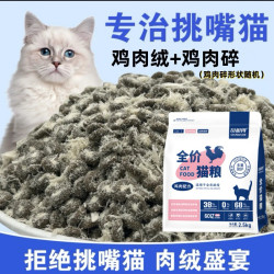 奇耐得 圈圈夹心猫粮低温冻干猫干粮高蛋白成猫全期幼猫全价通用均衡营养