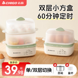 志高 全自动家用小型蒸蛋器多功能双层自动断电宿舍早餐机