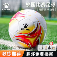 卡尔美 儿童足球小学生专用球4号幼儿园5号初中生中考3号足球正品