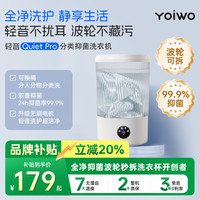 YOiWO KOL达人专属yoiwo内衣洗衣机小型便携式迷你洗袜子自动洗袜子机