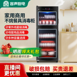 容声 紫外线消毒 消毒柜