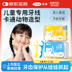 可孚 儿童牙线棒宝宝牙线牙签线超细口腔清洁护理牙缝便携 58支/盒*4