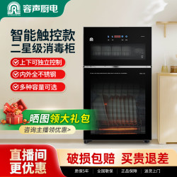 容声 消毒柜家用大容量碗柜热风消毒烘干一体机厨房消毒碗柜家用