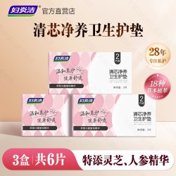 妇炎洁 护理垫雪莲贴正品护垫草本女抑菌透气清芯净养贴私处保养贴