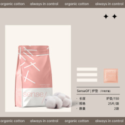 SenseOF天然有机纯棉护垫迷你卫生巾敏感肌无荧光剂超薄透气独立
