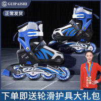 贵派仕 溜冰鞋儿童全套装正品旱冰滑冰鞋轮滑鞋男童女童孩初学者成年专业