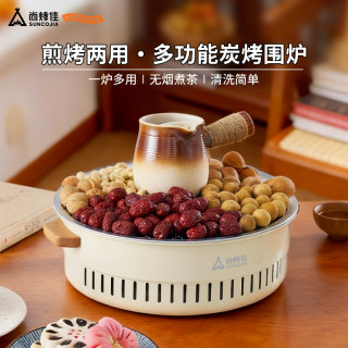 尚烤佳 26年新款烧烤炉烧烤炉围炉煮茶炉木炭烧烤架未央