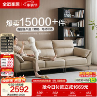 全友 头层牛皮沙发客厅大户型极简四人直排真皮沙发组合脚踏112021 2.61m沙发